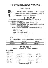 江苏省徐州市铜山区实验小学2022-2023学年五年级上学期数学期中试卷