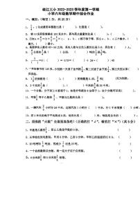 广东省佛山市南海区桂城街道桂江小学2022-2023学年六年级上数学期中考试卷