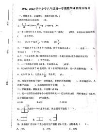 广东省湛江市开发区八校联合2022-2023学年六年级上学期期中综合测试数学试题