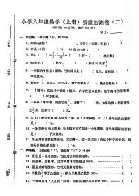 广东省湛江市雷州市宾合小学2022-2023学年六年级上学期期中质量检测数学试卷