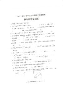 湖北省十堰市张湾区东风第一小学2022-2023学年四年级上学期期中数学考试（无答案）