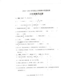 湖北省十堰市张湾区东风第一小学2022-2023年六年级上册数学期中考试（无答案）