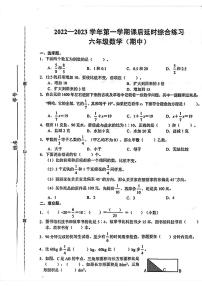 江西省赣州市2022-2023学年六年级上学期期中测试数学试题（无答案）