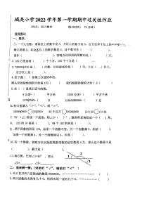 浙江省温州市(洞头区)洞头县城关小学2022-2023学年四年级上学期数学期中试卷（无答案）