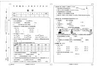 甘肃省陇南市2021-2022学年三年级下学期期中考试数学试卷（无答案）