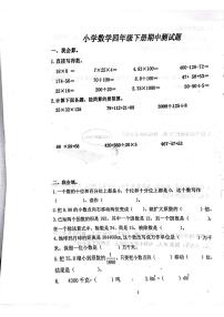 山东省临沂市平邑县丰阳镇中心校2021-2022学年四年级下学期期中考试数学试题(无答案）