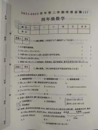 山西省太原市杏花岭区太原北辰双语学校2021-2022学年四年级下学期学情诊测（1）期中数学试题(无