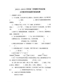 河南省洛阳市偃师区2021-2022学年四年级下学期期中数学试题(无答案）