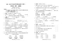 云南省保山市隆阳区2021-2022学年四年级下学期达标提升（期中）数学试卷(无答案）