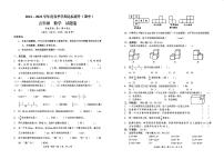 云南省保山市隆阳区2021-2022学年五年级下学期达标提升（期中）数学试卷（无答案）