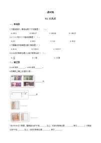 小学数学北师大版三年级上册1 文具店同步练习题