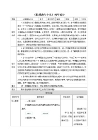 小学数学北师大版二年级上册长颈鹿和小鸟教案设计
