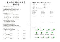 人教版三年级上册《数学》第二单元综合测试卷提升卷（答案见专辑末尾）