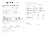 人教版三年级上册《数学》期中测试卷（二）（答案见专辑末尾）