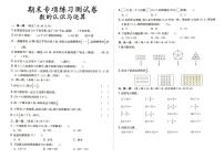 人教版三年级上册《数学》期末专项练习测试卷数的认识与运算（答案见专辑末尾）