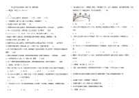 数学五年级上册7 数学广角——植树问题练习