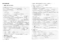 人教版五年级上册数学期末考试真题汇编卷二