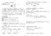 人教版五年级上册数学期末专项复习卷六（综合实践与解决问题）