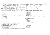 人教版五年级上册数学期末专项复习卷四（多边形的面积）