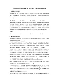 牛吃草问题奥数思维拓展 小学数学六年级上册人教版(含答案)