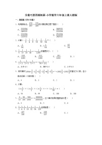 分数巧算思维拓展 小学数学六年级上册人教版（含答案）