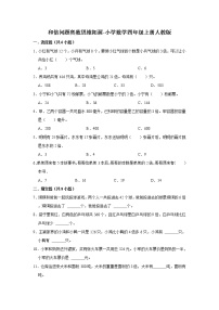 和倍问题奥数思维拓展 小学数学四年级上册人教版（含答案）