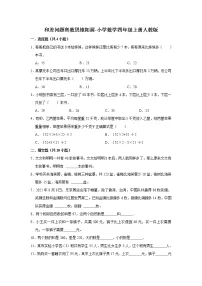 和差问题奥数思维拓展 小学数学四年级上册人教版(含答案)