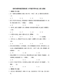 植树问题奥数思维拓展-小学数学四年级上册人教版(含答案)
