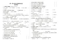 人教版四年级上册《数学》第一单元综合质量测试卷基础卷（答案见专辑末尾）