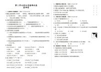 人教版四年级上册《数学》第二单元综合质量测试卷基础卷（答案见专辑末尾）