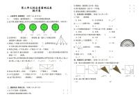 人教版四年级上册《数学》第三单元综合质量测试卷提升卷（答案见专辑末尾）