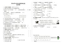 人教版四年级上册《数学》第四单元综合质量测试卷基础卷（答案见专辑末尾）