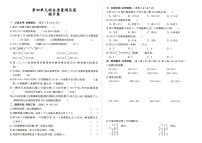 人教版四年级上册《数学》第四单元综合质量测试卷提升卷（答案见专辑末尾）