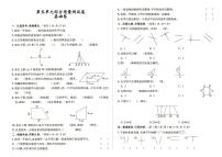 人教版四年级上册《数学》第五单元综合质量测试卷基础卷（答案见专辑末尾）