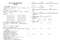 人教版四年级上册《数学》第六单元综合质量测试卷提升卷（答案见专辑末尾）