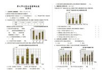 人教版四年级上册《数学》第七单元综合质量测试卷基础卷（答案见专辑末尾）