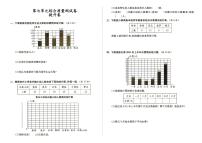 人教版四年级上册《数学》第七单元综合质量测试卷提升卷（答案见专辑末尾）