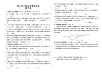 人教版四年级上册《数学》第八单元综合质量测试卷提升卷（答案见专辑末尾）