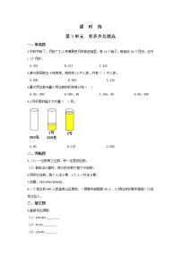 数学四年级上册2 有多少名观众综合训练题