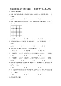 奥数思维拓展方阵问题（试题）-小学数学四年级上册人教版