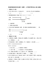 奥数思维拓展和差问题（试题）-小学数学四年级上册人教版