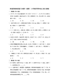 奥数思维拓展盈亏问题（试题）-小学数学四年级上册人教版