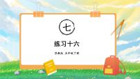数学五年级下册七 解决问题的策略备课课件ppt