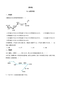 数学四年级上册1 去图书馆同步练习题