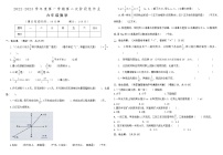 山西省忻州市忻府区忻州市康乐小学2022-2023学年六年级上学期第二次阶段性作业月考数学试题