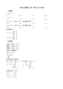 一年级上册数学一课一练-6.2 12,13减几 西师大版（2014秋）