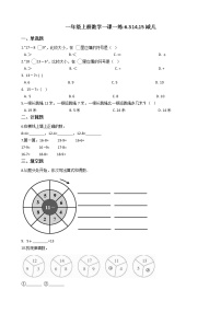 一年级上册数学一课一练-6.3 14,15减几 西师大版（2014秋）