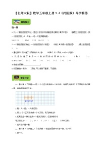 数学五年级上册三 倍数与因数4 找因数学案设计