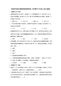 小学人教版9 总复习当堂检测题