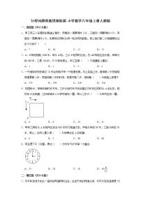 小学数学人教版六年级上册9 总复习测试题